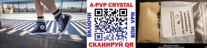 Alpha-PVP Crystall  закладки  Чухлома 