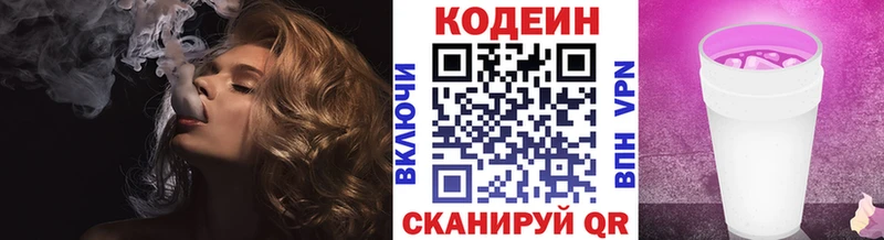OMG ССЫЛКА дарнет шоп Чухлома Codein Purple Drank