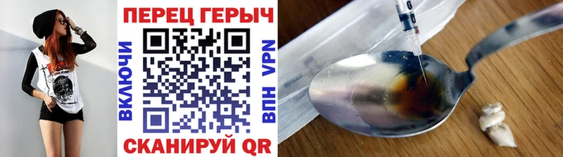 ГЕРОИН хмурый  Чухлома 